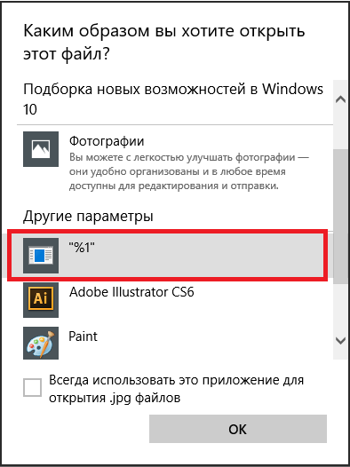 Похоже формат этого файла не поддерживается фото jpg windows 10