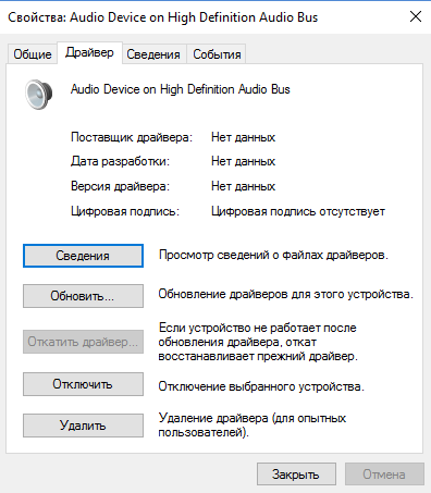 Как исправить ошибку отсутствия устройства вывода звука в Windows 10, 7, XP