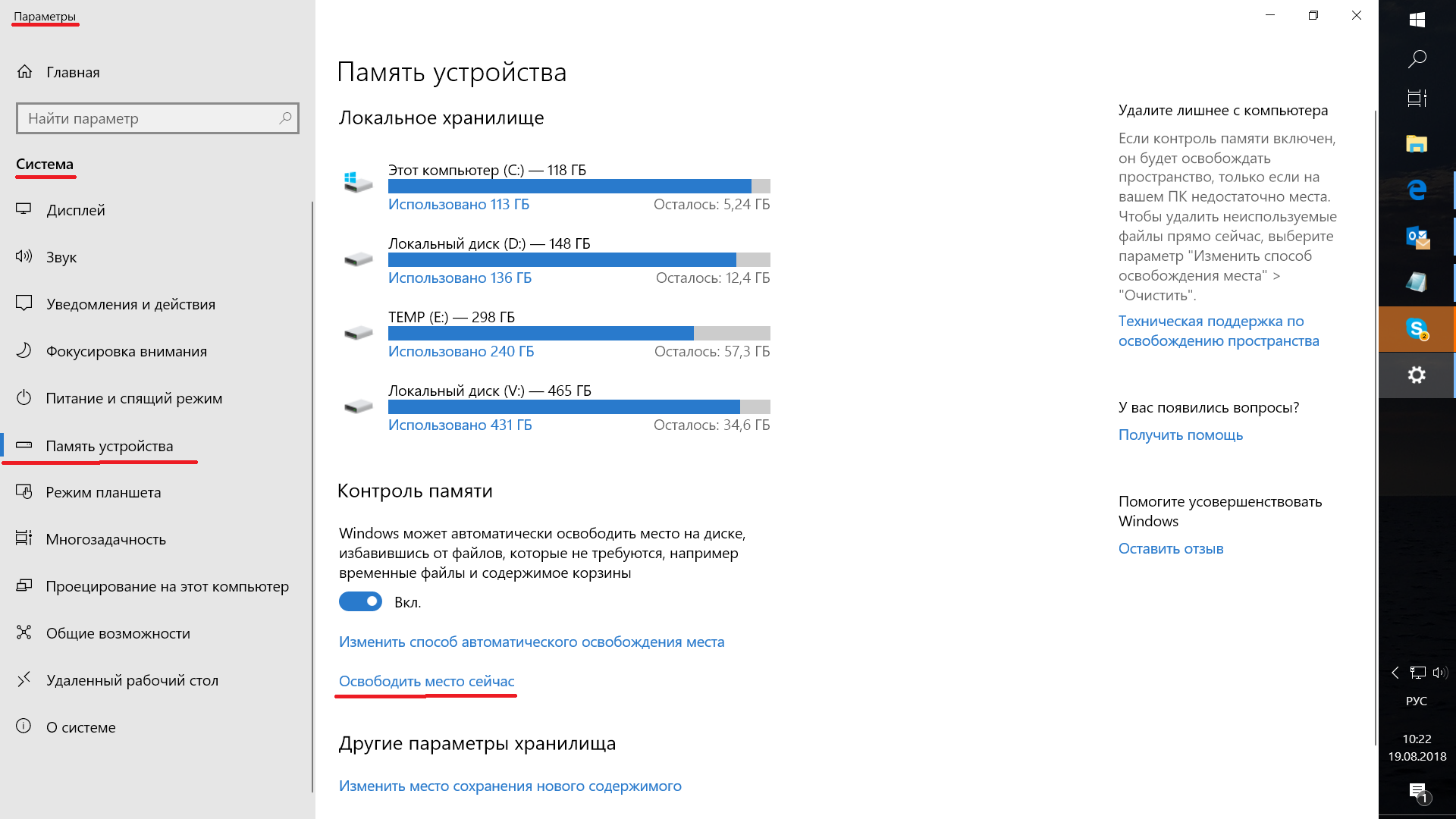 Microsoft Store забивает место на диске C: - Сообщество Microsoft