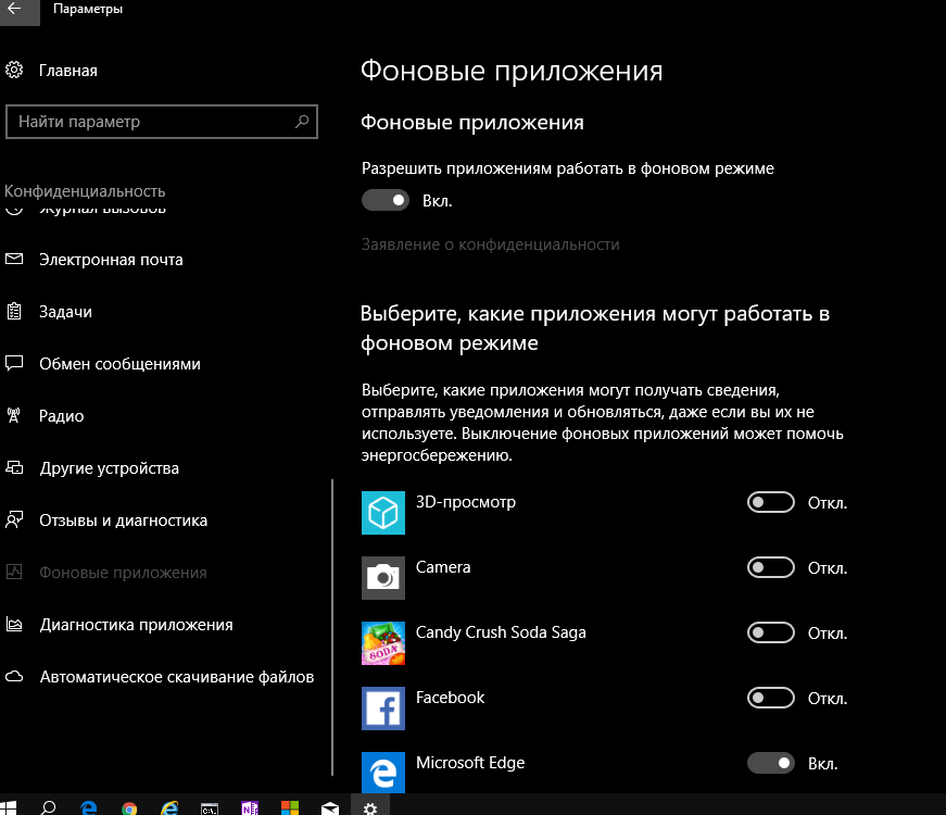 Как подключить фоновый режим на андроид WIndows 10 Занята оперативная память - Сообщество Microsoft