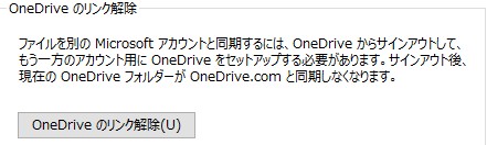 Windows10のonedriveフォルダは移動できない マイクロソフト コミュニティ