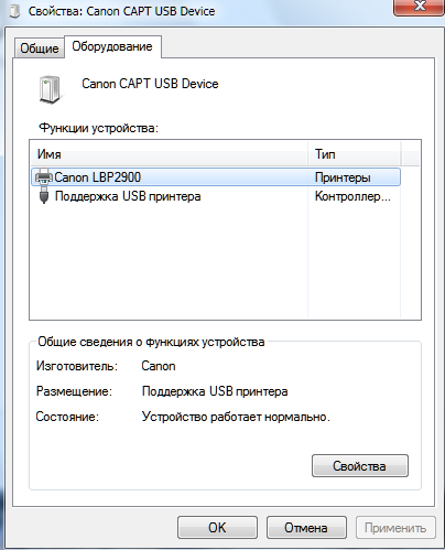 Capt usb device. Canon Capt USB device. Перезапуск диспетчера печати из командной строки. Статус принтера недоступен. Почему не работает USB на принтере.