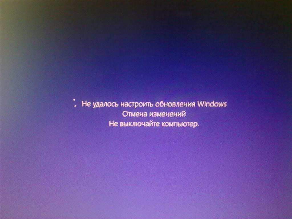 Возникли проблемы с установкой некоторых обновлений но мы повторим попытку позже windows 10