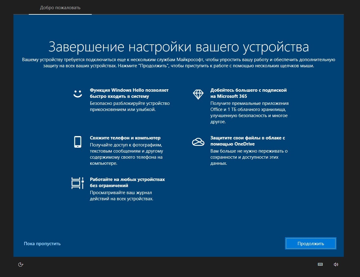 Подключение устройств windows 10
