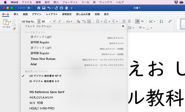 標準装備のはずのudデジタル教科書体が使用できない マイクロソフト コミュニティ