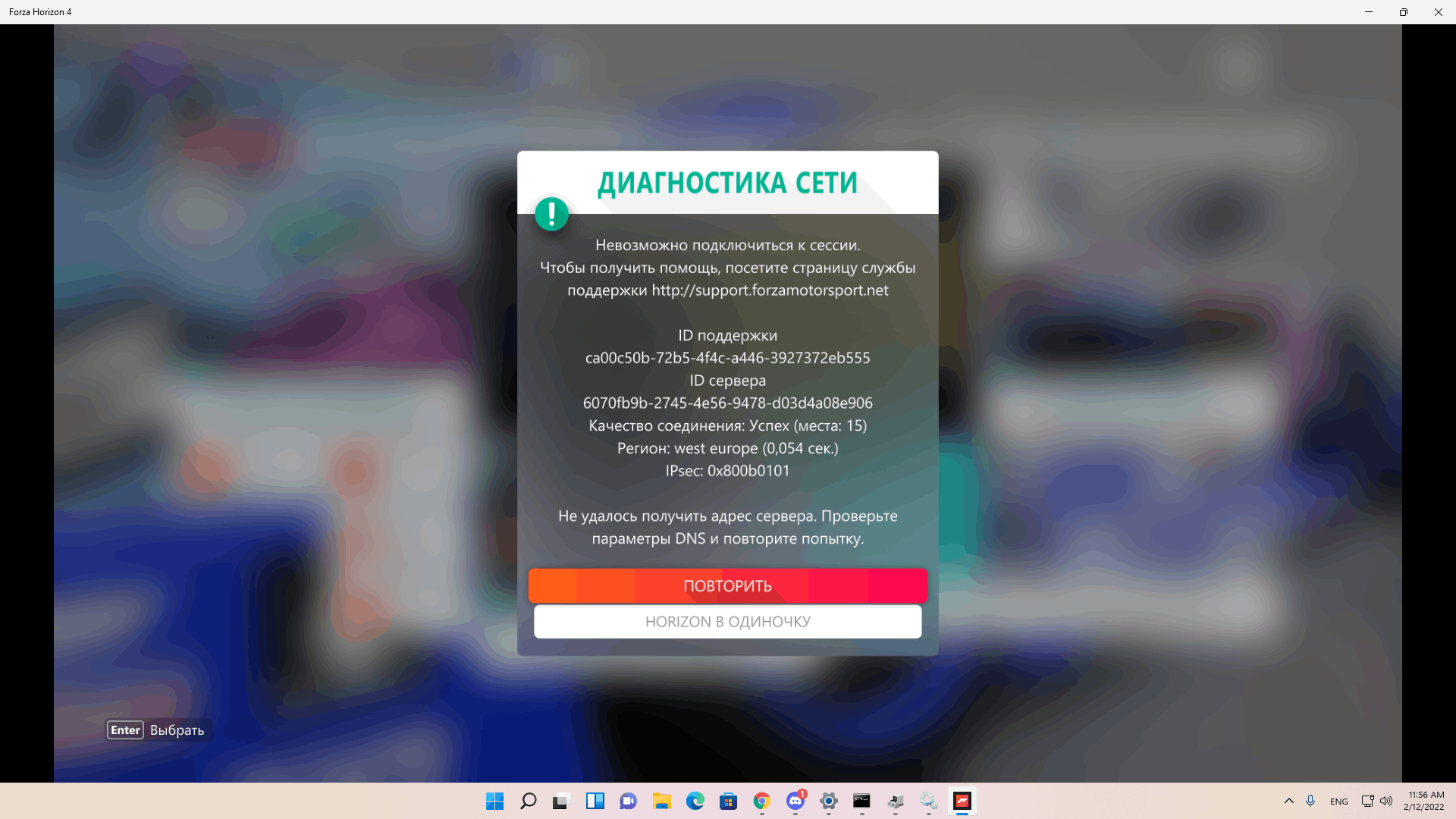 не могу зайти в сеть forza horizon 4 - Сообщество Microsoft