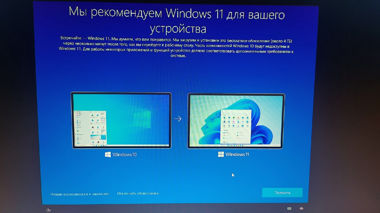 Обновление Windows 11 - Сообщество Microsoft