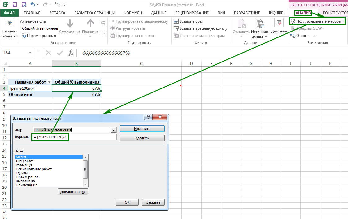 Excel как удалить все картинки с листа