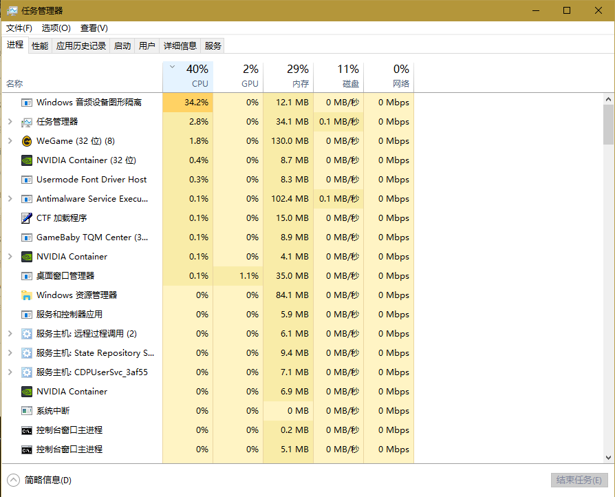 Windows音频设备图形隔离占用cpu30 Microsoft Community