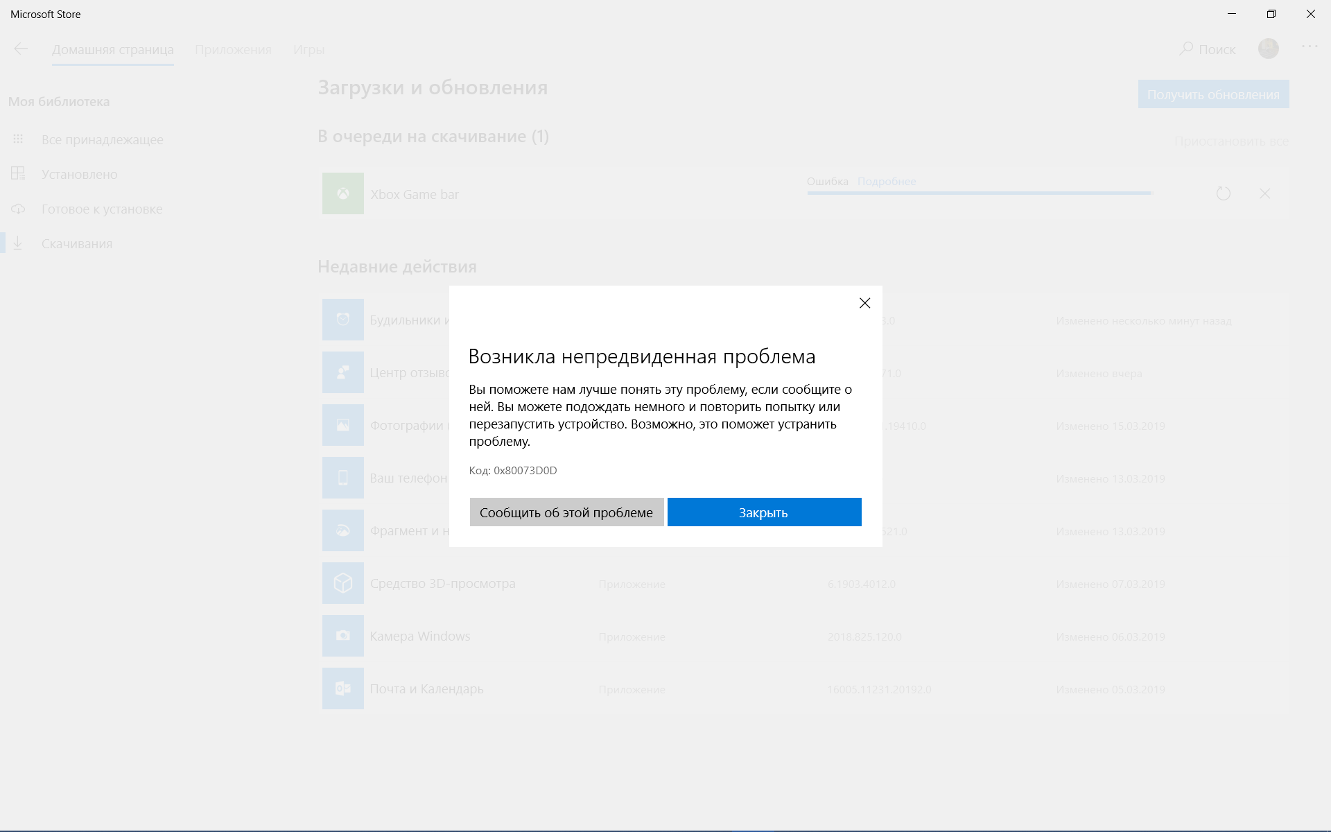 Проблемы с магазином Microsoft Store - Сообщество Microsoft