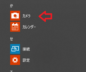 ストア windows カメラ 反転