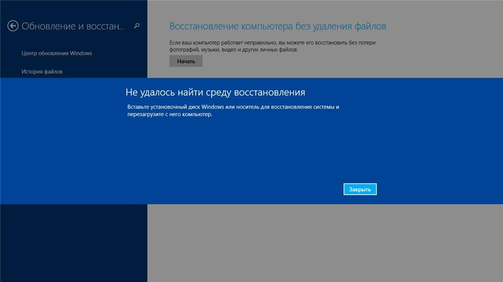 Ошибка 0xc1900101 0x20017 при установке windows 10