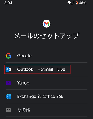 hotmail 人気 広告 その他