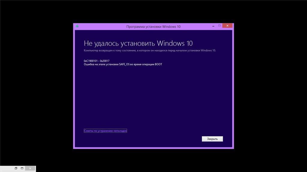 Ошибка 0xc1900101 0x20017 при установке windows 10