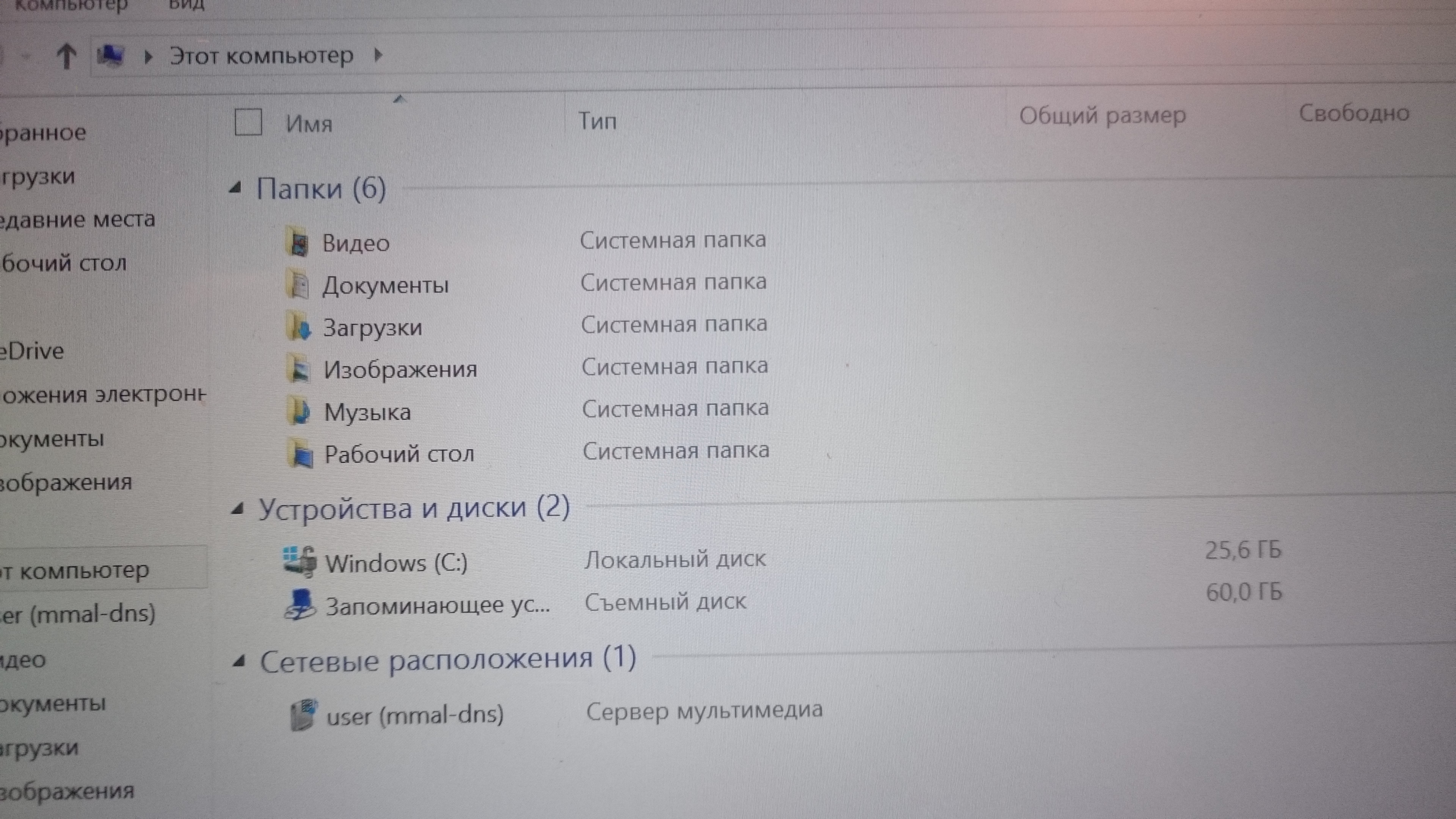 Нет места на диске у Nokia 2520 - Сообщество Microsoft