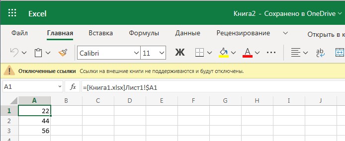 Excel не обновляет данные из интернета