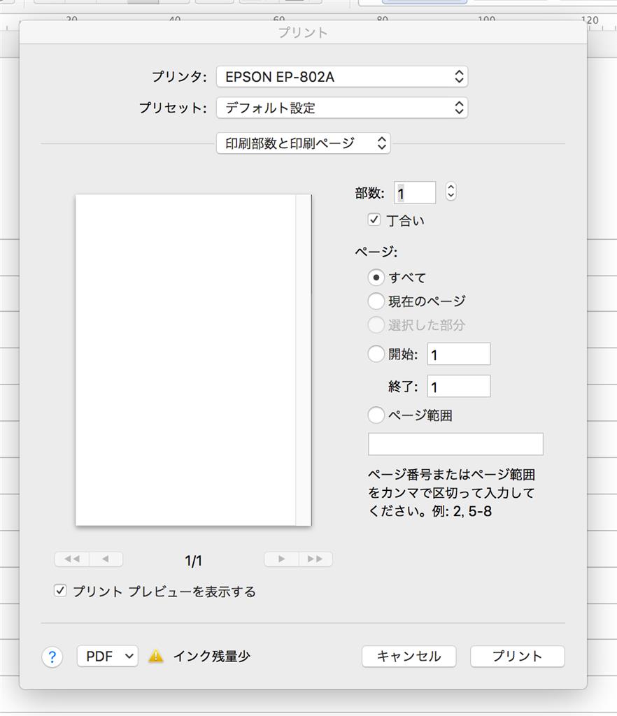 Word16 For Mac 印刷プレビュー画面で右端が帯状に マイクロソフト コミュニティ