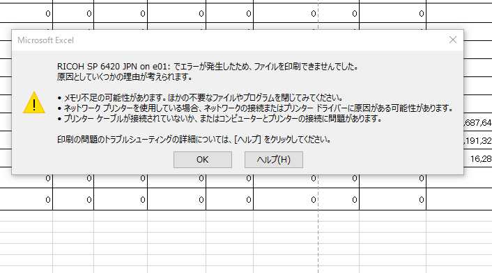 Officeソフトから印刷ができず困っております Microsoft コミュニティ