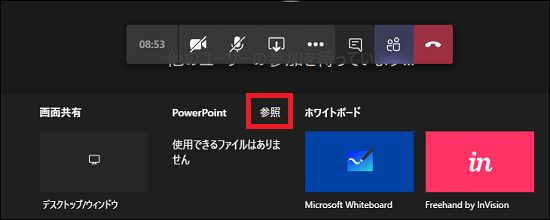 Teamsで何度もpdfファイルを画面共有してきましたが Pptファイルしか画面共有できなくなりました Microsoft コミュニティ