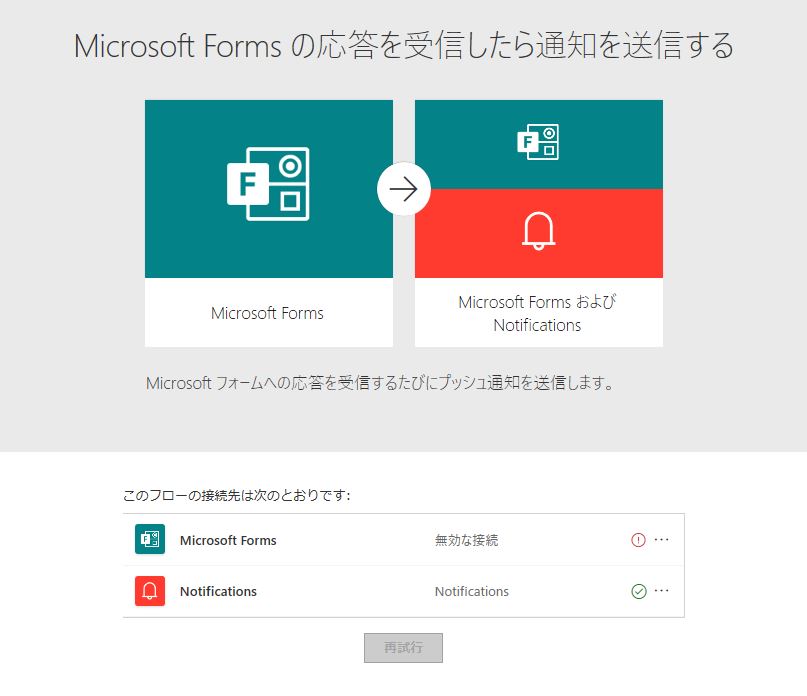 Ms Formsで回答者へ自動返信する方法 マイクロソフト コミュニティ