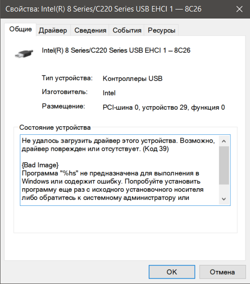 Контроллеры USB - Сообщество Microsoft