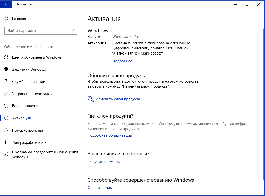 Учетная запись Майкрософт - Сообщество Microsoft