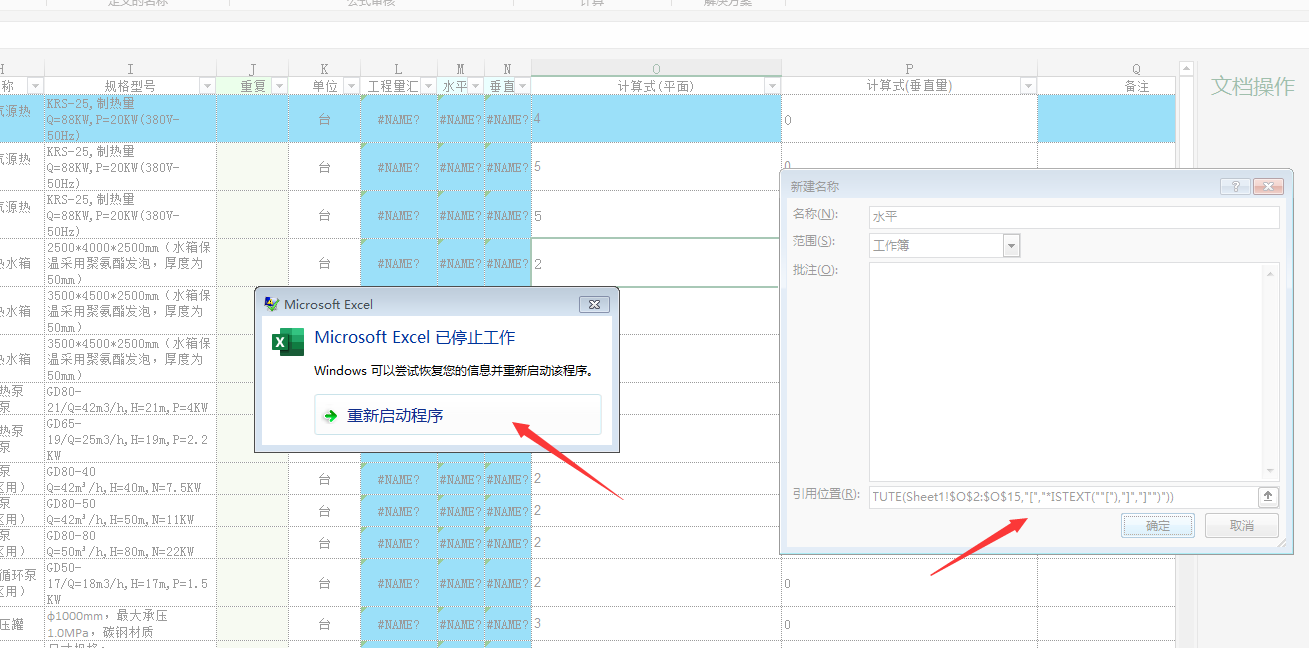 Evaluate Substitute Substitute 工程计算表 G Microsoft 社群