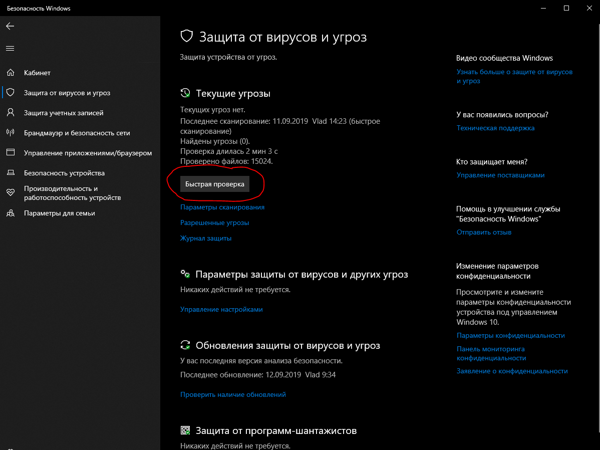 Решение проблемы microsoft