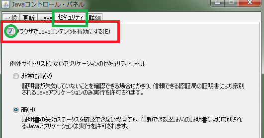 Javaの起動が必要なサイトで Javaの起動許可ポップアップが表示されない Microsoft コミュニティ