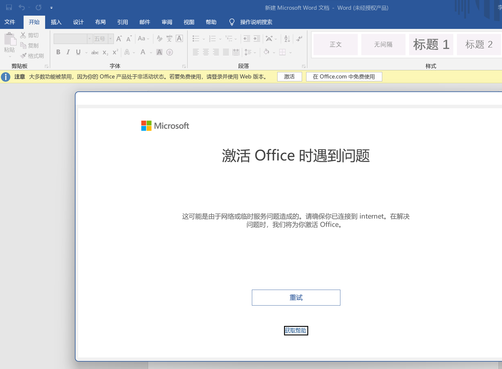 新购买的联想笔记本电脑无法激活预装的OFFICE。 - Microsoft Community