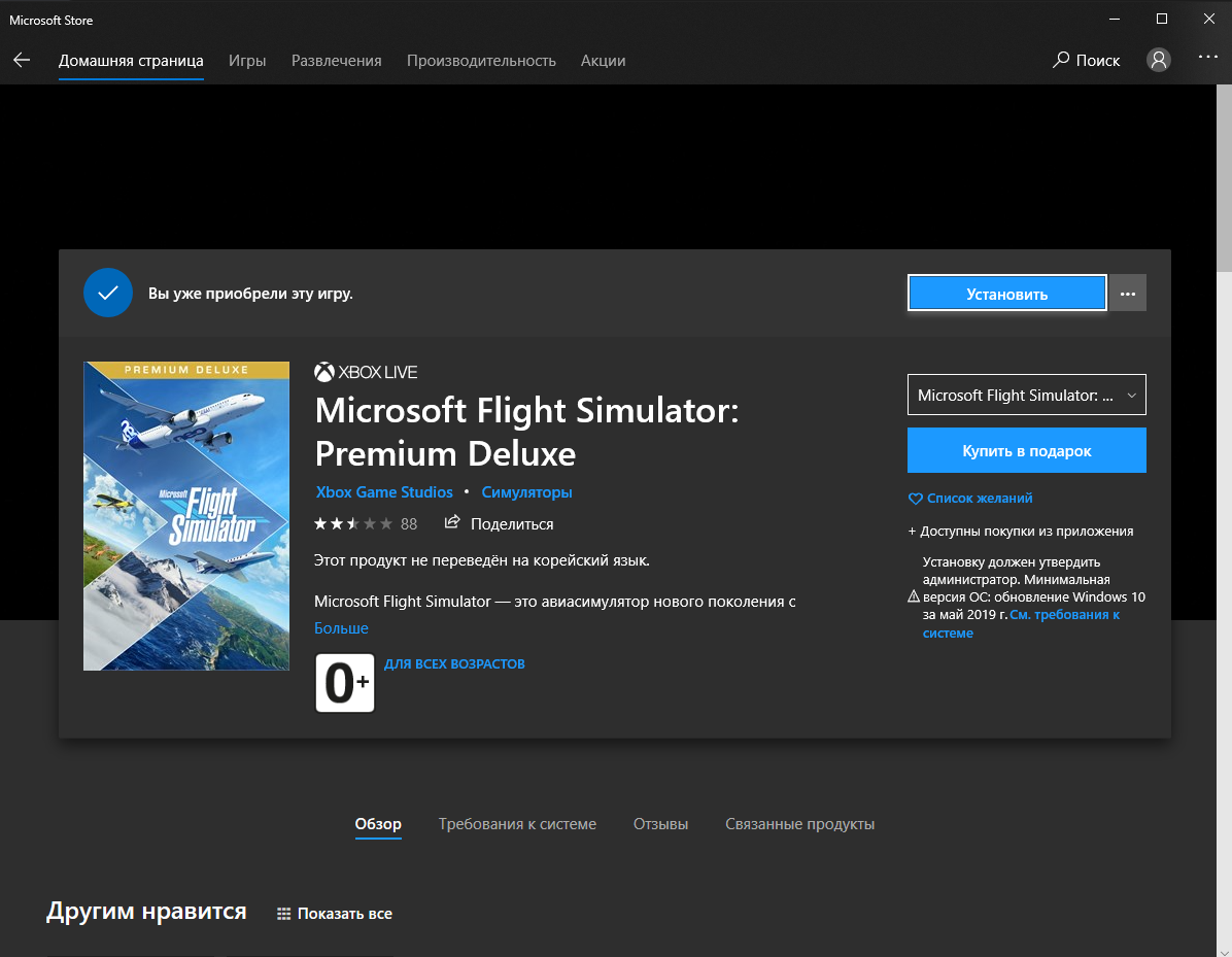 Microsoft store регистрация