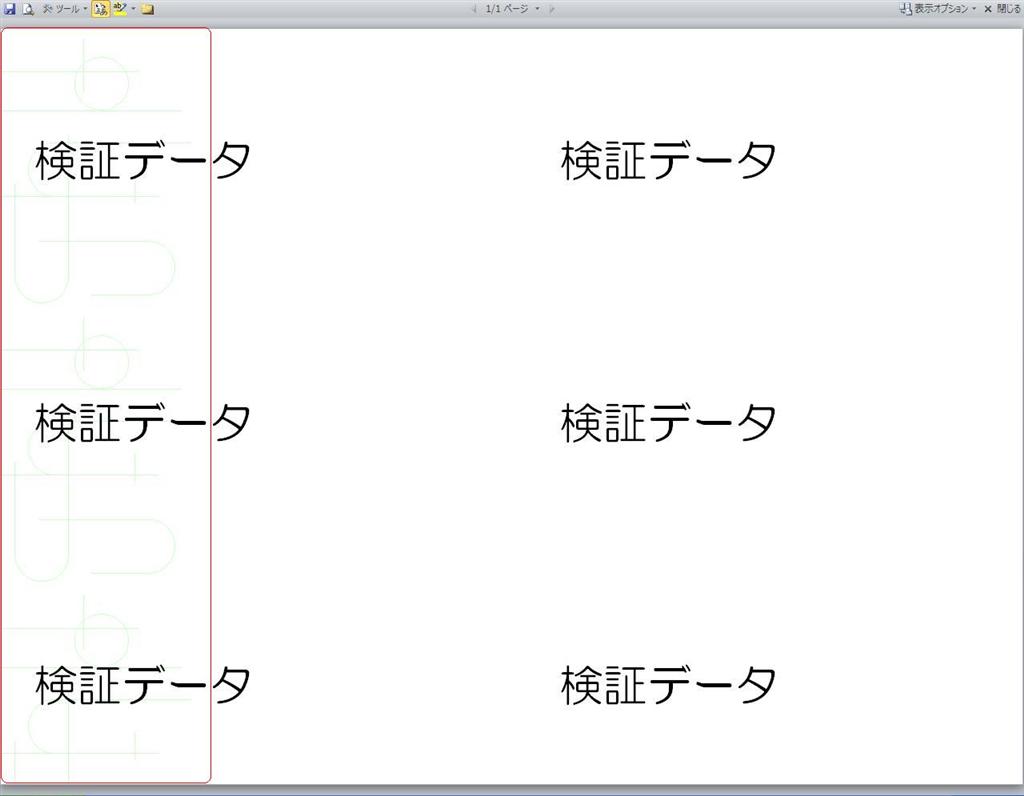 Wordで全画面閲覧にすると幾何学模様が表示されてしまう マイクロソフト コミュニティ