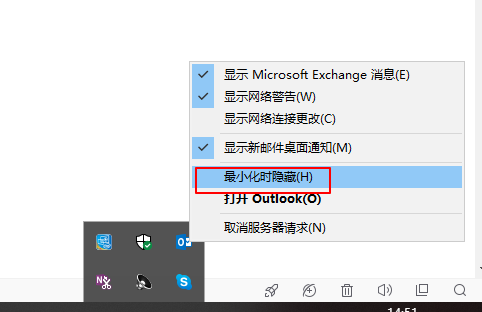 Outlook 16 未開啟的情況下還能在收到郵件後通知嗎 Microsoft Community