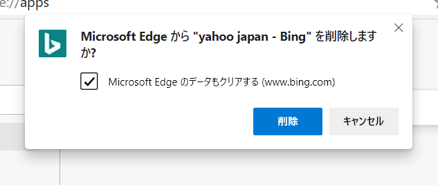 アプリのアンインストール方法 マイクロソフト コミュニティ