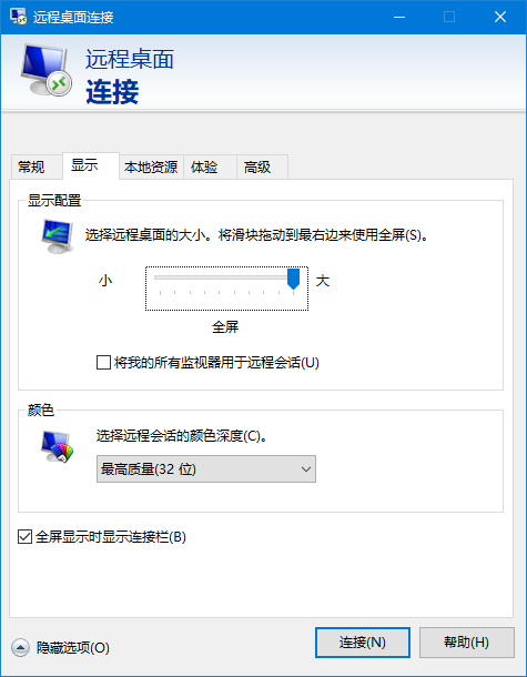 Mstsc远程桌面 调低分辨率后 无法全屏显示的问题 Microsoft Community