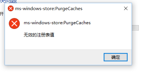 Windows 10应用商店和应用打不开 Microsoft Community