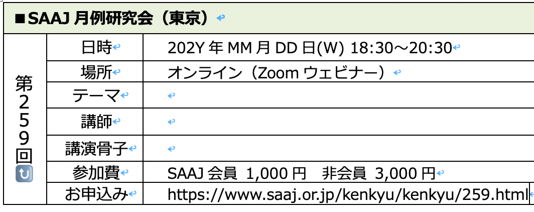 Word縦書きの改行マークが絵文字になるのは正常ですか Microsoft コミュニティ