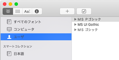 Office 19についてくるフォントはoffice専用 マイクロソフト コミュニティ