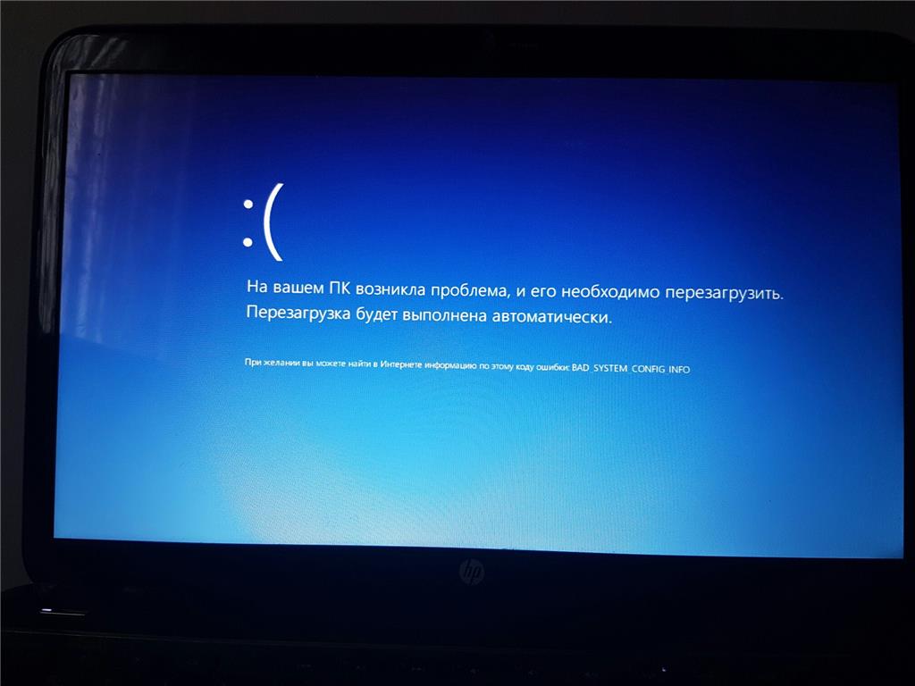 bad_system_config_info цштвщцы 10 - Сообщество Microsoft
