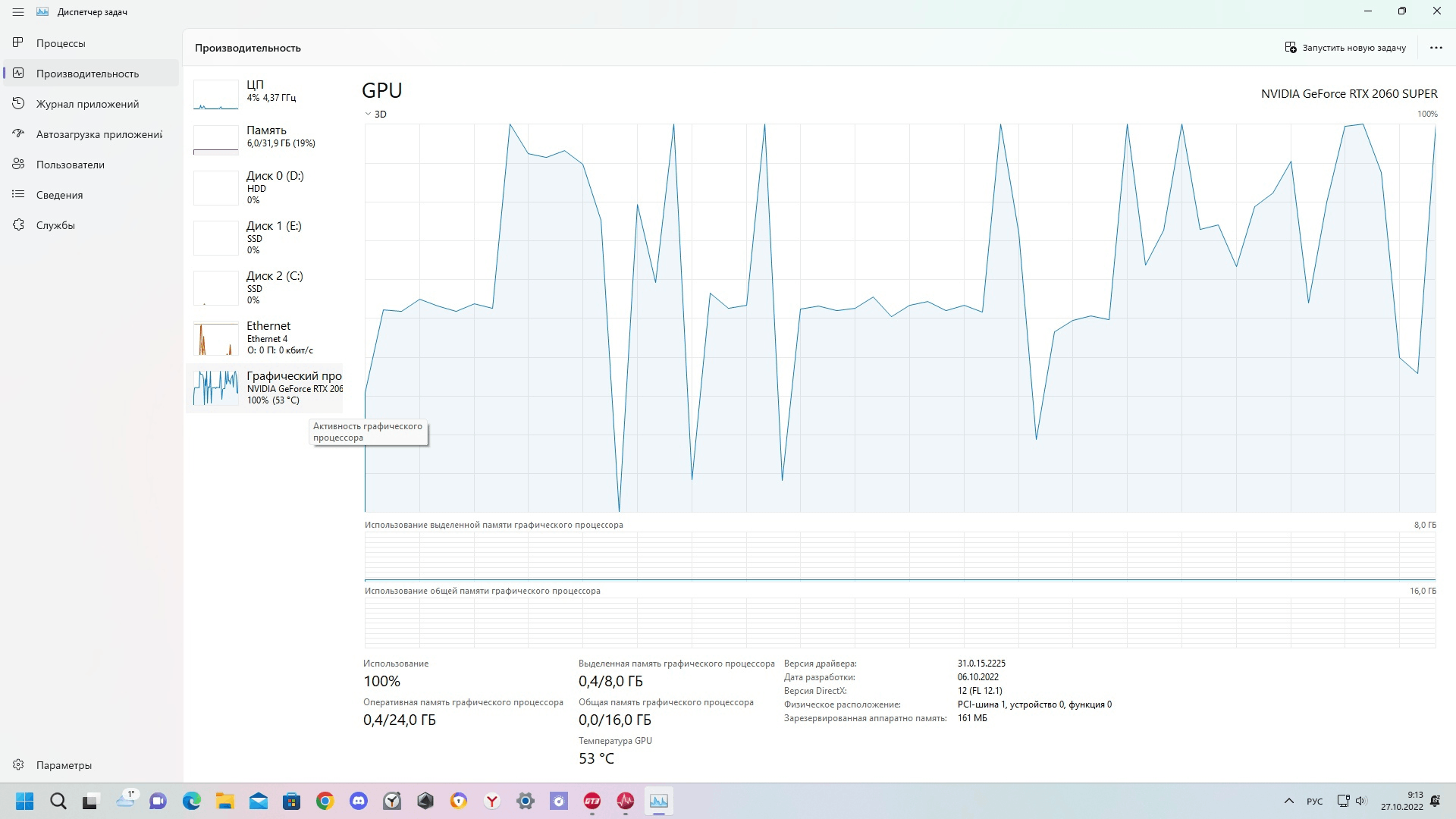 Диспетчер окон рабочего стола(dwm.exe) нагружает GPU до 100% после -  Сообщество Microsoft