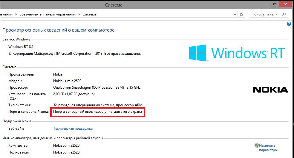 Удаление всех данных и переустановка windows 8