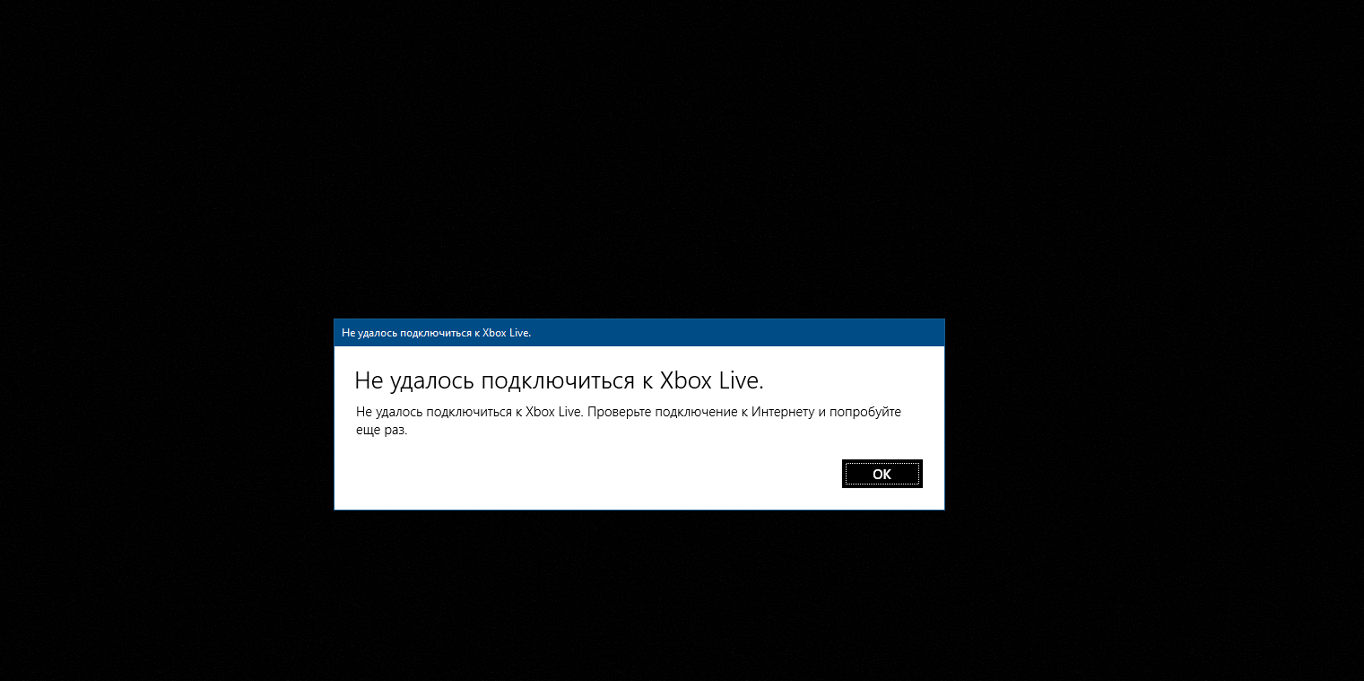 Не удалось подключится к Xbox Live. В чем проблема? - Сообщество Microsoft