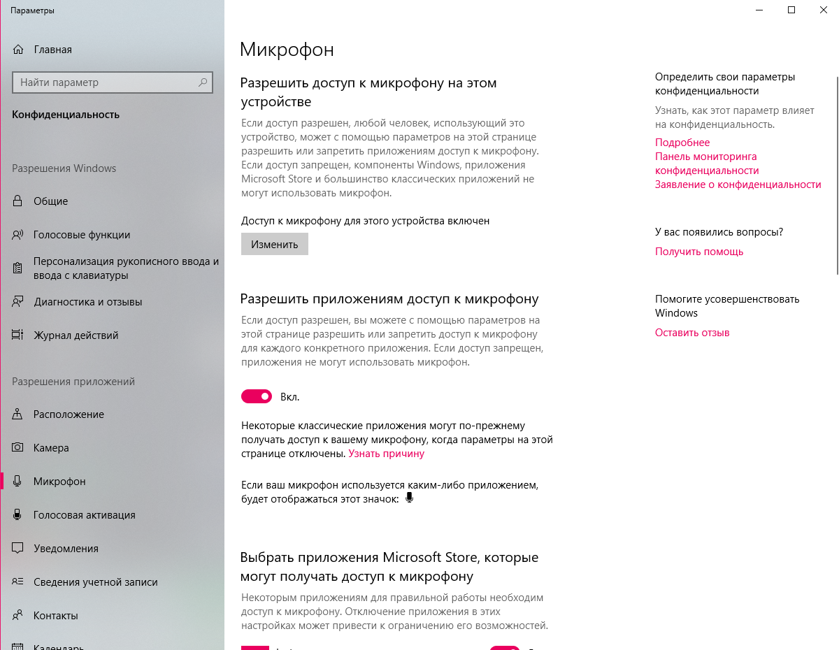 Не работает микрофон в некоторых приложениях. - Сообщество Microsoft