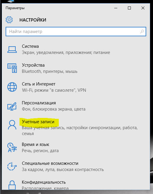 Создать учетную запись в домене windows