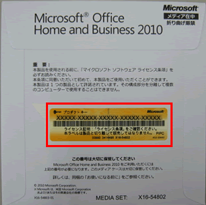 リカバリーしたpcにプレインストールされたofficeを使いたいが マイクロソフト コミュニティ