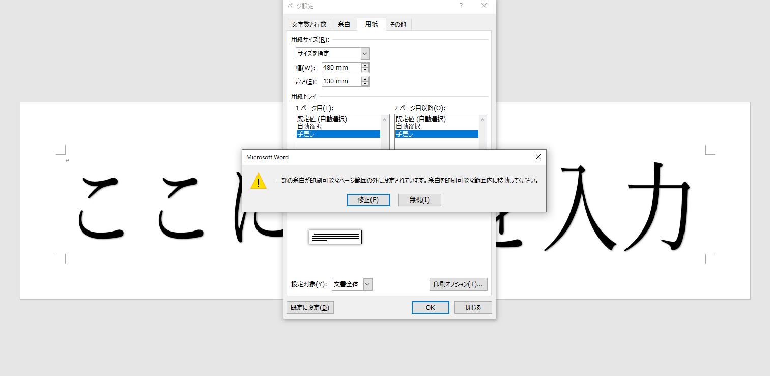 バスステッカー 用紙サイズ