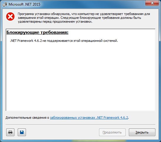 Net framework 4.6 2 для windows 7