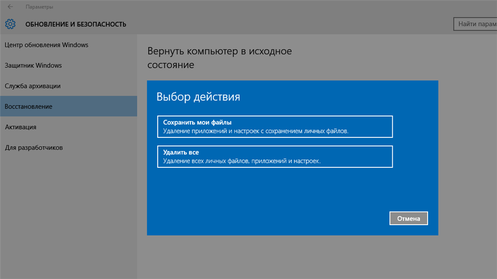 Сброс ПК. Windows 11 сброс. Delete file на компьютере Windows 10. Reset Windows installer.