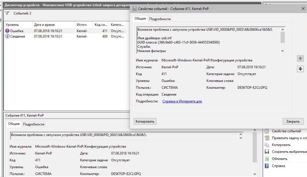 Windows kernel pnp