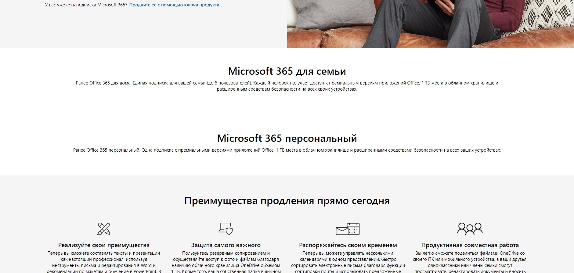 Как продлить подписку Microsoft 365, если окна продления недоступны -  Сообщество Microsoft